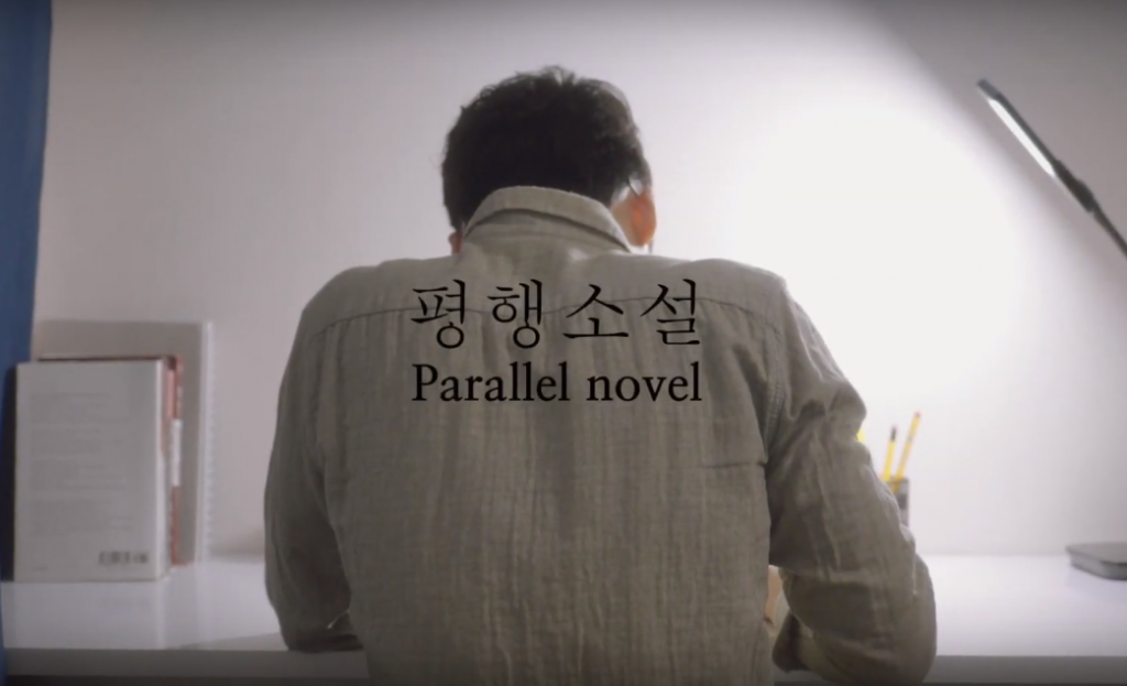 Go Min-si directed and acted in the short movie movie Parallel Novel.